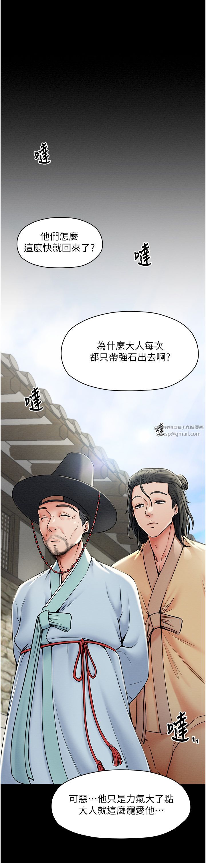 最强家丁第1话-安慰独守空闺的夫人