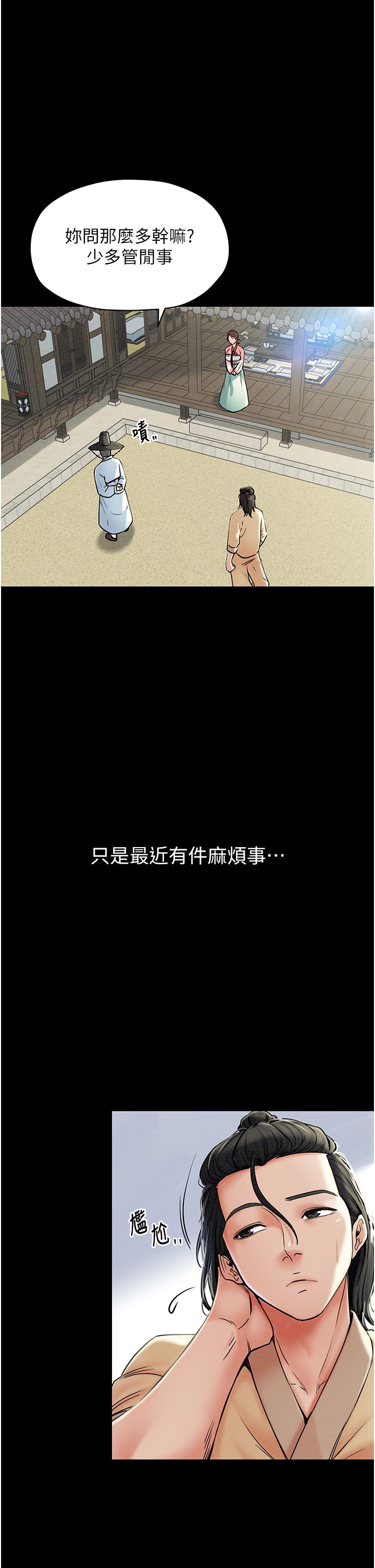最強家丁 - 第1話-安慰獨守空閨的夫人15.jpg,最強家丁 - 第1話-安慰獨守空閨的夫人15,最強家丁 - 第1話-安慰獨守空閨的夫人