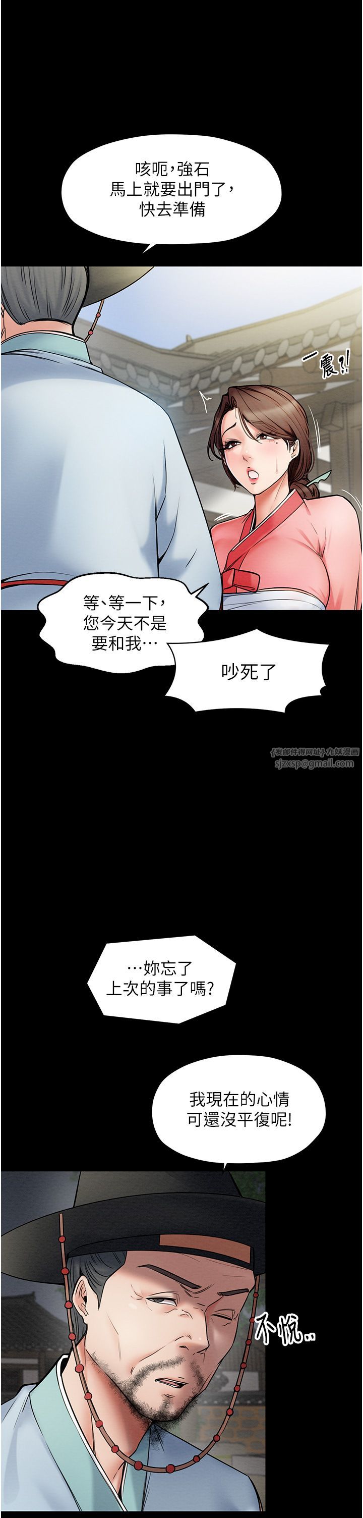 最強家丁 - 第1話-安慰獨守空閨的夫人18.jpg,最強家丁 - 第1話-安慰獨守空閨的夫人18,最強家丁 - 第1話-安慰獨守空閨的夫人