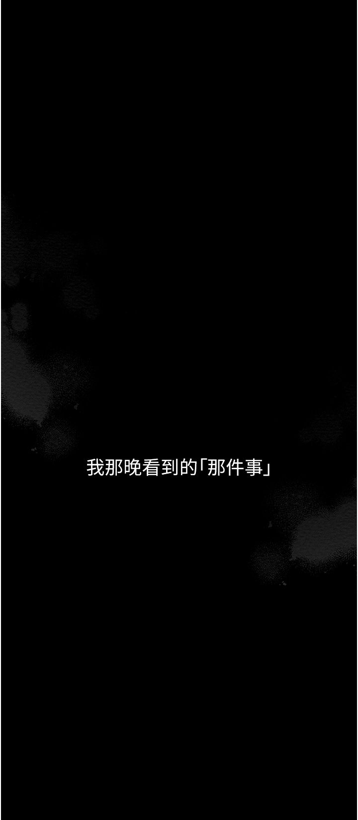 最强家丁第1话-安慰独守空闺的夫人