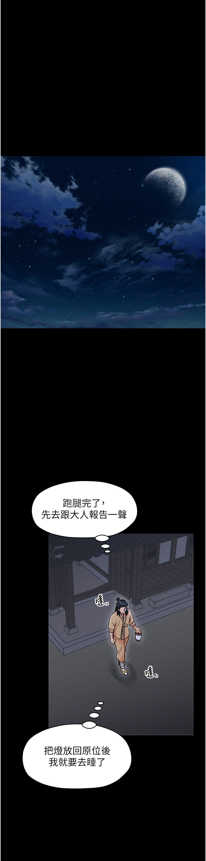 最強家丁 - 第1話-安慰獨守空閨的夫人21.jpg,最強家丁 - 第1話-安慰獨守空閨的夫人21,最強家丁 - 第1話-安慰獨守空閨的夫人
