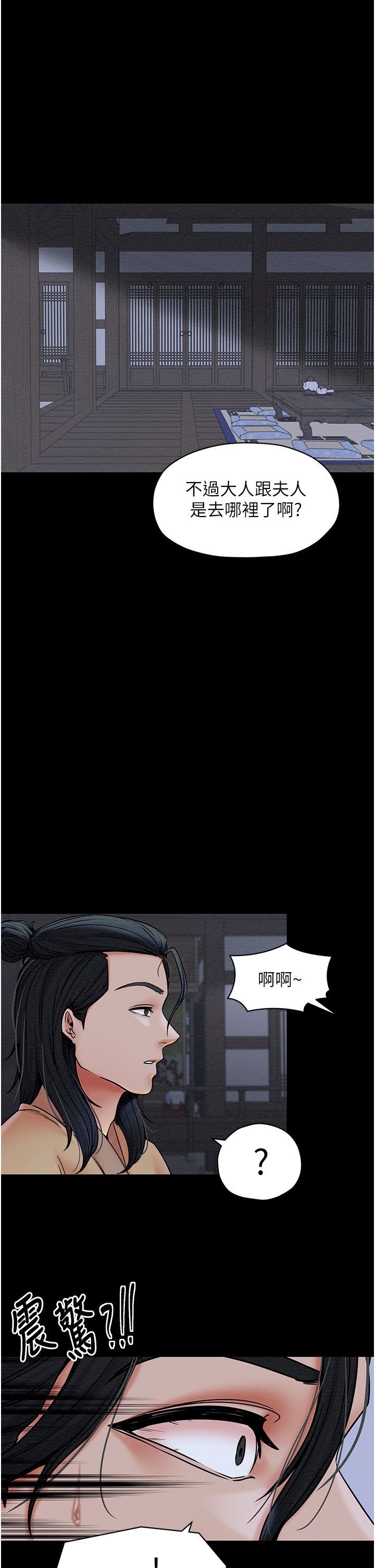 最強家丁 - 第1話-安慰獨守空閨的夫人22.jpg,最強家丁 - 第1話-安慰獨守空閨的夫人22,最強家丁 - 第1話-安慰獨守空閨的夫人