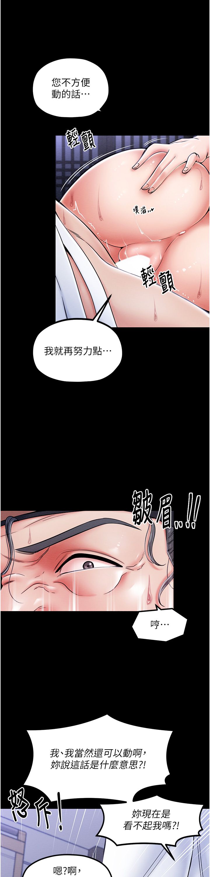 最強家丁 - 第1話-安慰獨守空閨的夫人32.jpg,最強家丁 - 第1話-安慰獨守空閨的夫人32,最強家丁 - 第1話-安慰獨守空閨的夫人