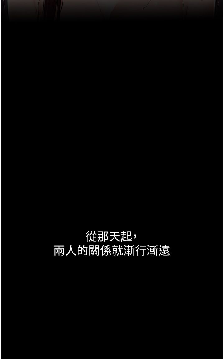 The strongest household.-第1章-图片36