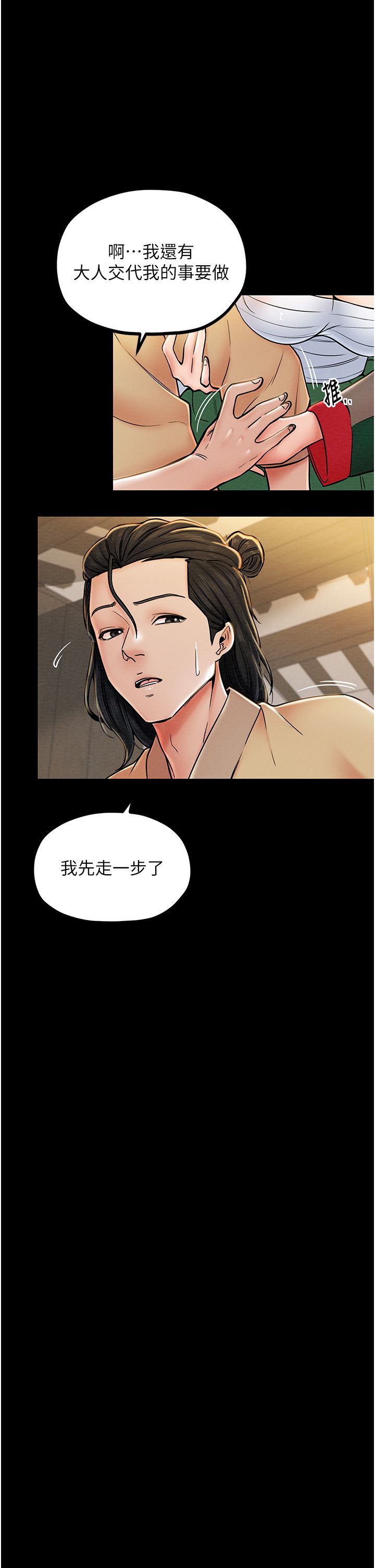 最強家丁 - 第1話-安慰獨守空閨的夫人43.jpg,最強家丁 - 第1話-安慰獨守空閨的夫人43,最強家丁 - 第1話-安慰獨守空閨的夫人