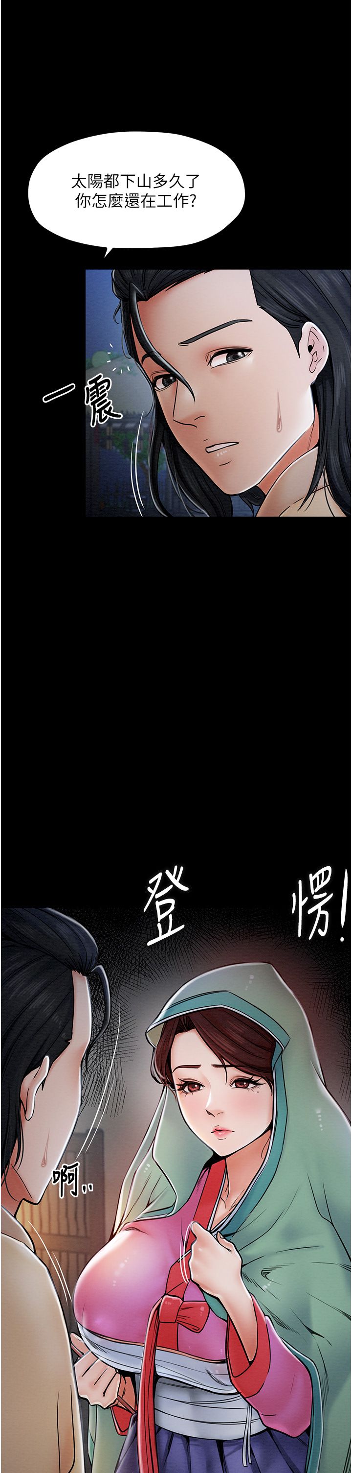 最強家丁 - 第1話-安慰獨守空閨的夫人48.jpg,最強家丁 - 第1話-安慰獨守空閨的夫人48,最強家丁 - 第1話-安慰獨守空閨的夫人