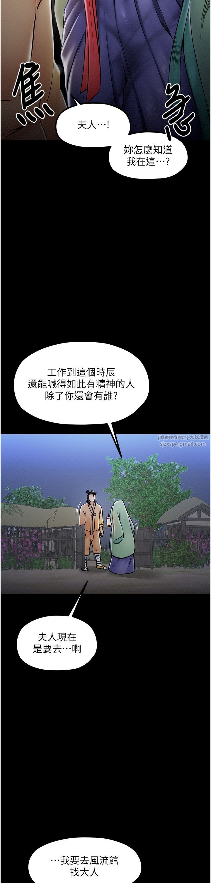 最強家丁 - 第1話-安慰獨守空閨的夫人49.jpg,最強家丁 - 第1話-安慰獨守空閨的夫人49,最強家丁 - 第1話-安慰獨守空閨的夫人