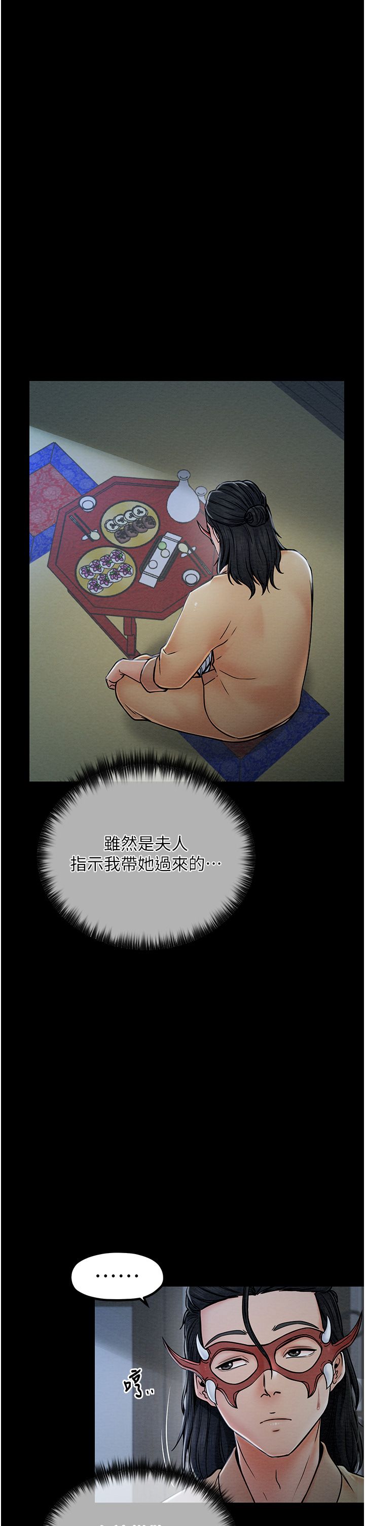 最强家丁第1话-安慰独守空闺的夫人