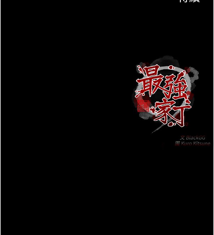最強家丁 - 第1話-安慰獨守空閨的夫人62.jpg,最強家丁 - 第1話-安慰獨守空閨的夫人62,最強家丁 - 第1話-安慰獨守空閨的夫人