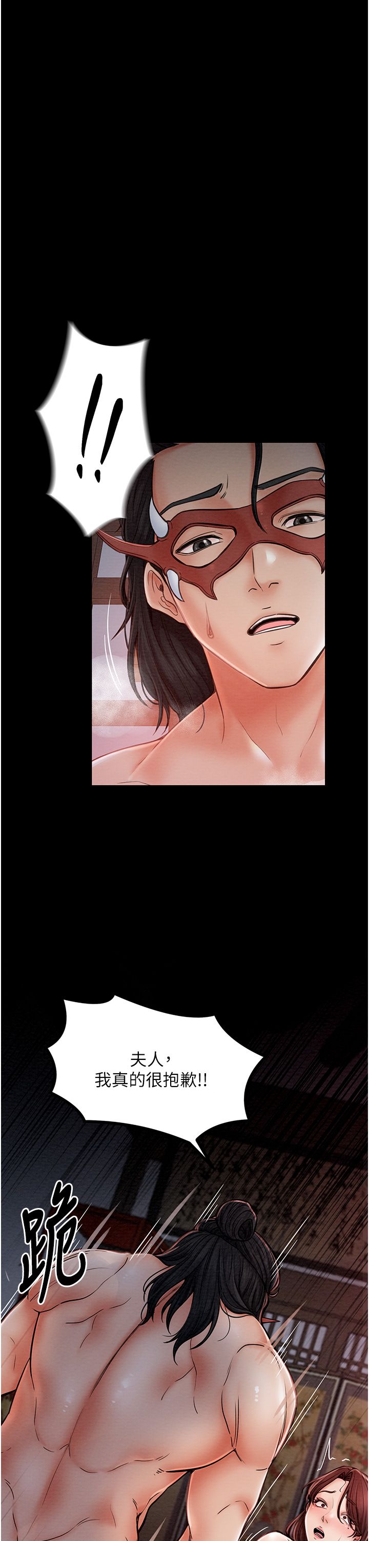 最强家丁第3话-好想再被你蹂躏