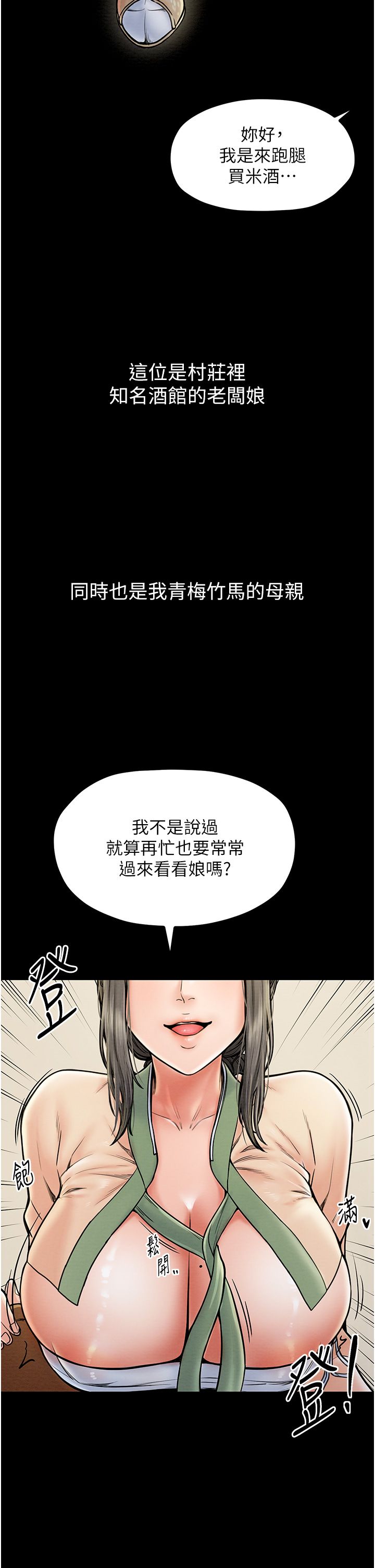 最强家丁第4話-市井癡漢登門討債