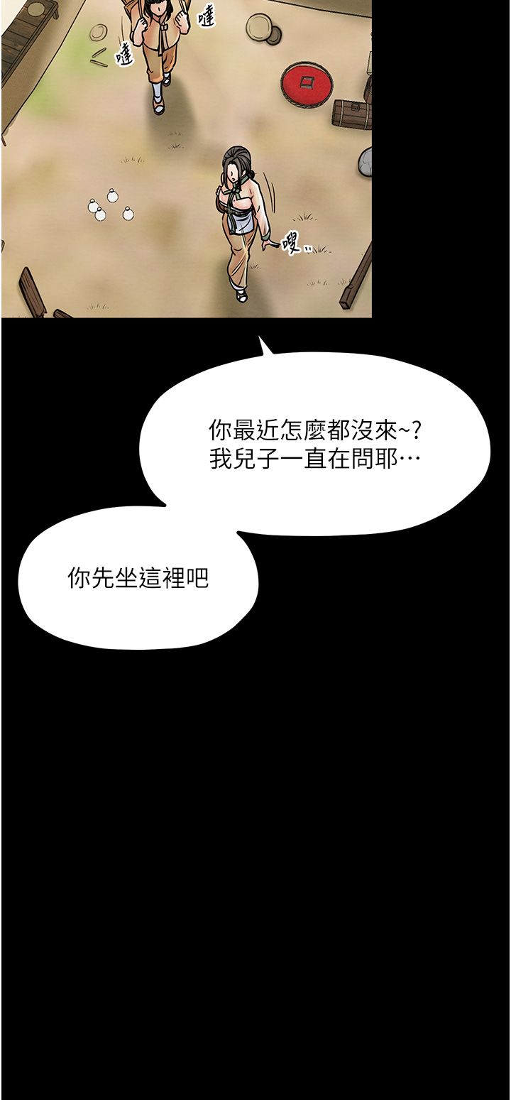 最强家丁第4话-市井痴汉登门讨债