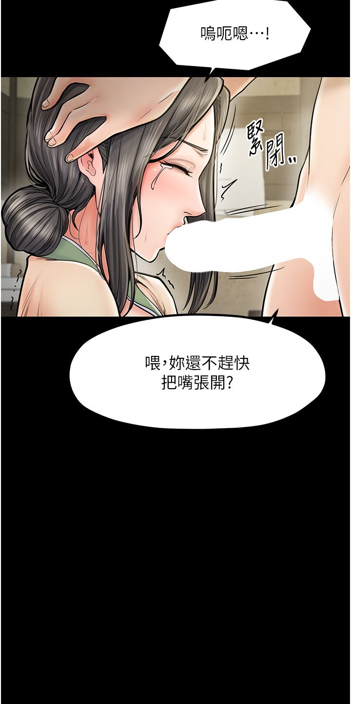 最强家丁第4话-市井痴汉登门讨债