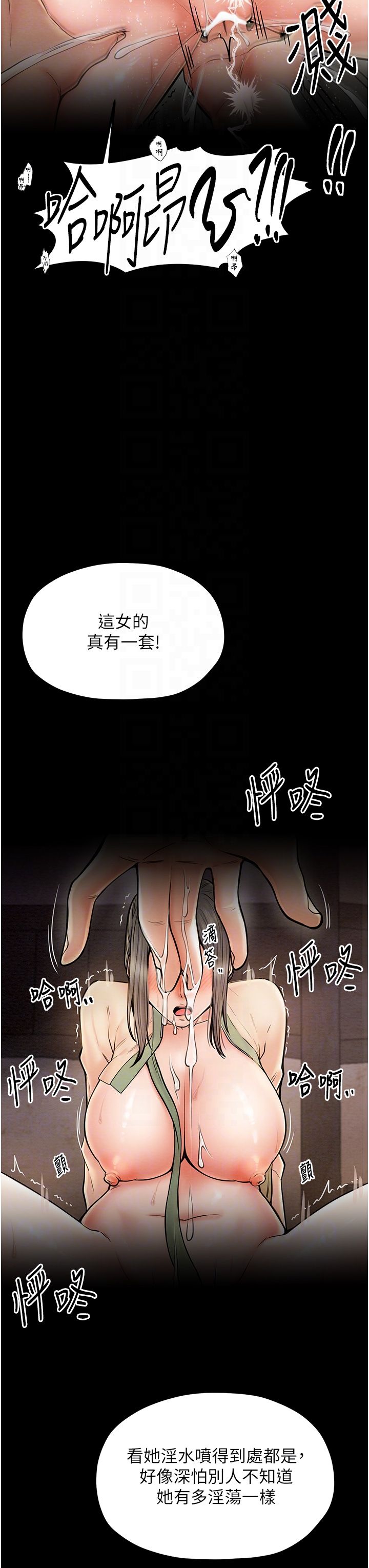 最强家丁第4话-市井痴汉登门讨债