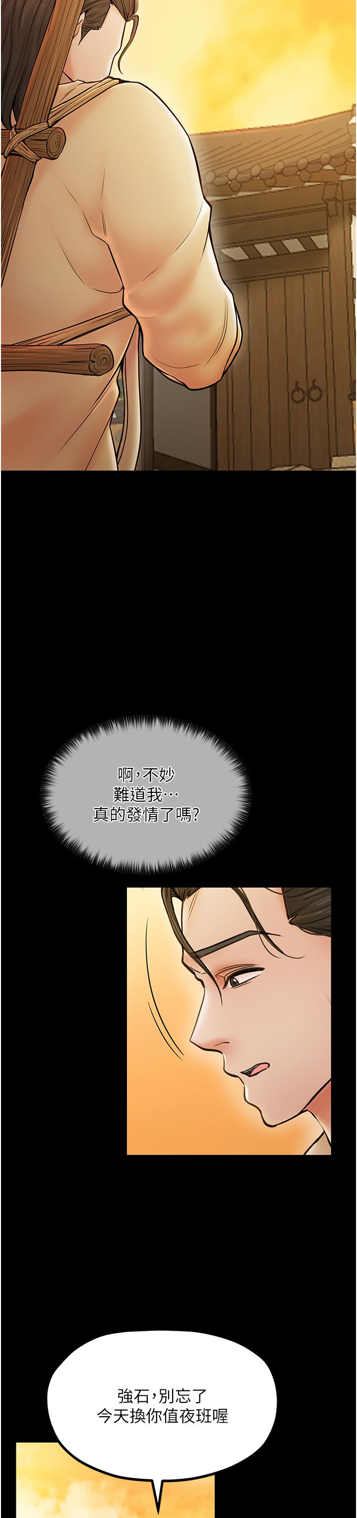 最强家丁第4话-市井痴汉登门讨债