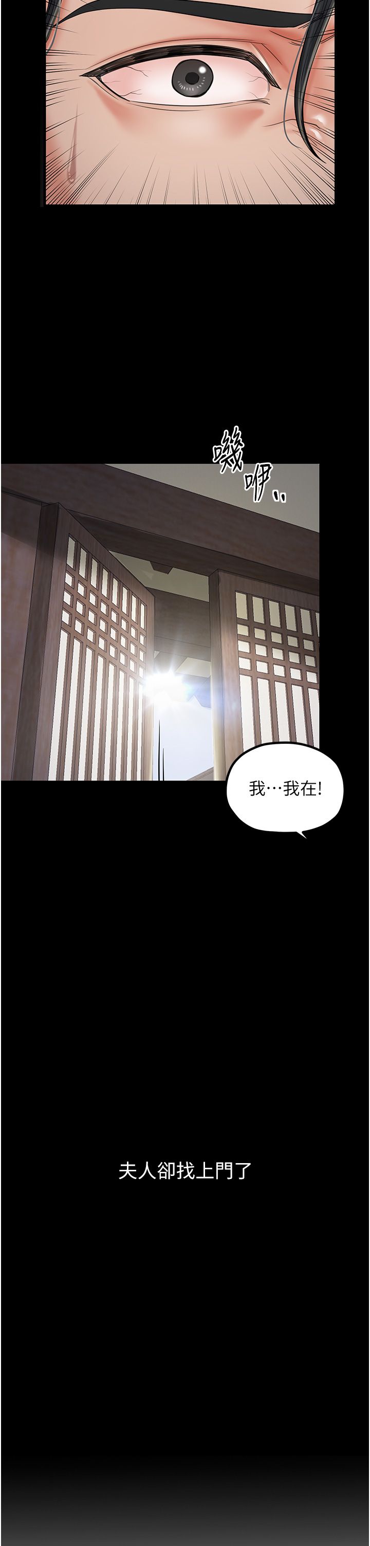最强家丁第4话-市井痴汉登门讨债