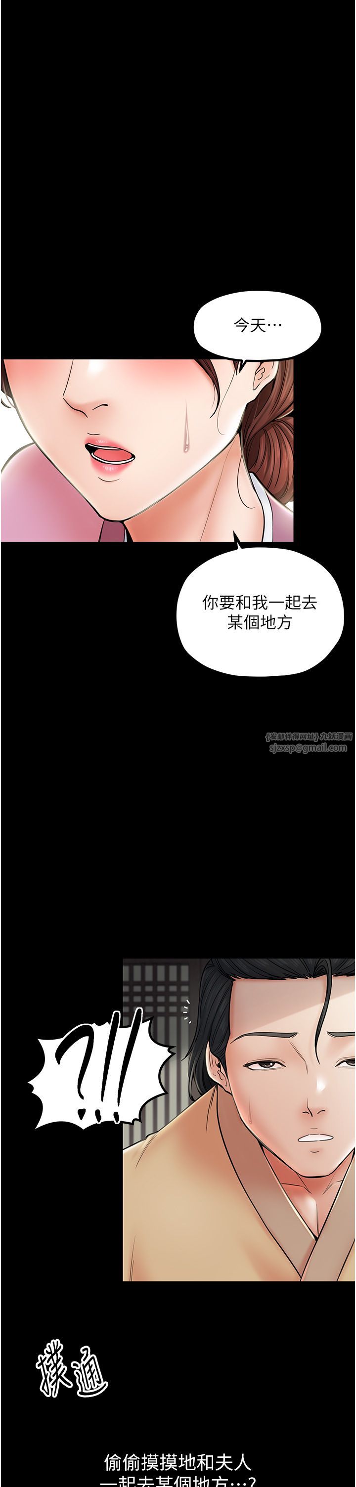 最强家丁第5话-你胆敢戏弄我?!