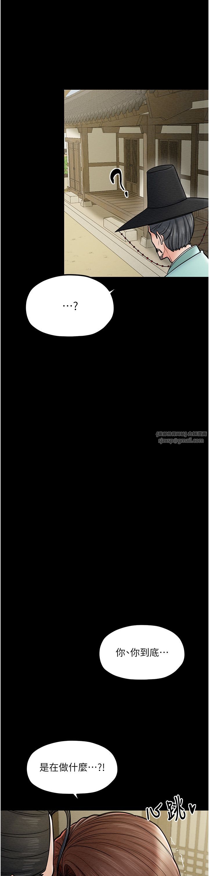 最强家丁第5話-你膽敢戲弄我?!