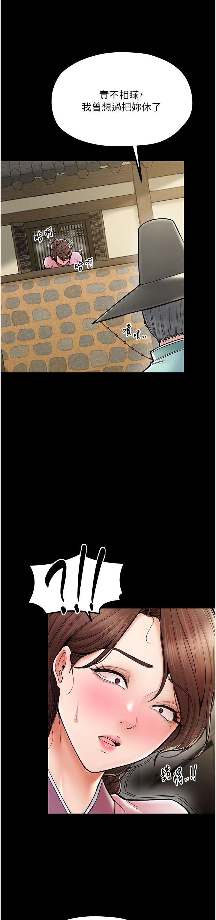 最强家丁第6话-在丈夫面前被下人抚慰