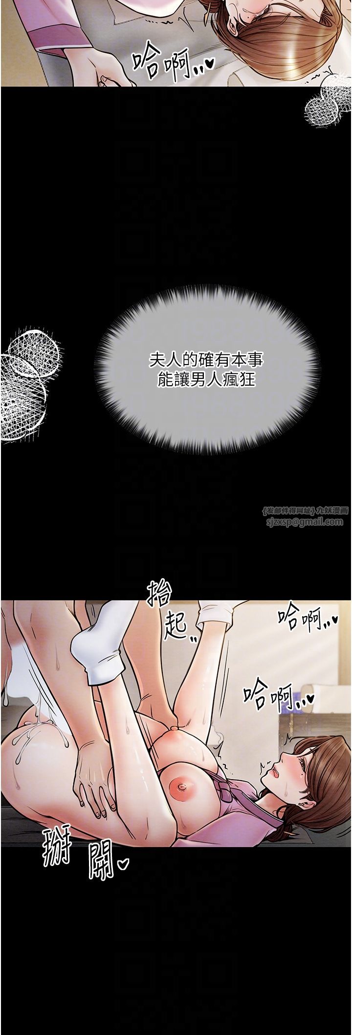 最强家丁第7话-瞒着大人与傢仆偷欢