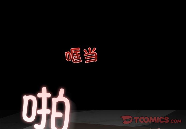 婚姻束缚 - 第1話4.jpg,婚姻束缚 - 第1話4,婚姻束缚 - 第1話