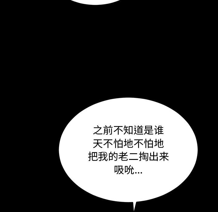婚姻束缚 - 第1話28.jpg,婚姻束缚 - 第1話28,婚姻束缚 - 第1話