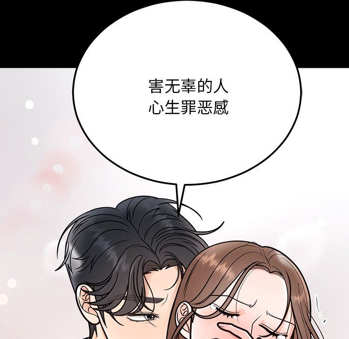 婚姻束缚 - 第1話35.jpg,婚姻束缚 - 第1話35,婚姻束缚 - 第1話