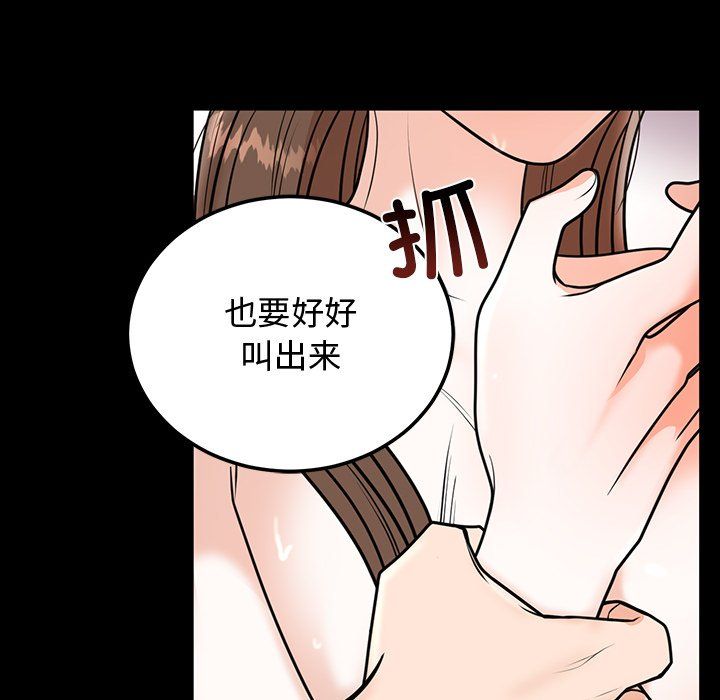 婚姻束缚 - 第1話57.jpg,婚姻束缚 - 第1話57,婚姻束缚 - 第1話