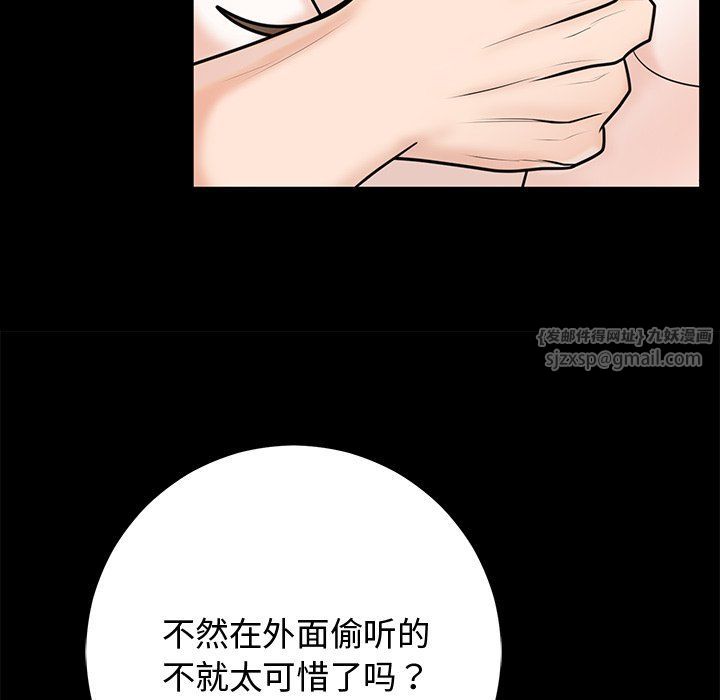 婚姻束缚 - 第1話58.jpg,婚姻束缚 - 第1話58,婚姻束缚 - 第1話