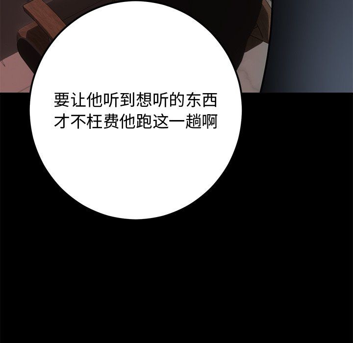 婚姻束缚 - 第1話61.jpg,婚姻束缚 - 第1話61,婚姻束缚 - 第1話