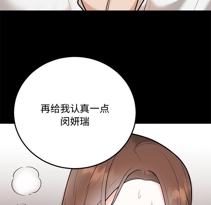 婚姻束缚 - 第1話64.jpg,婚姻束缚 - 第1話64,婚姻束缚 - 第1話