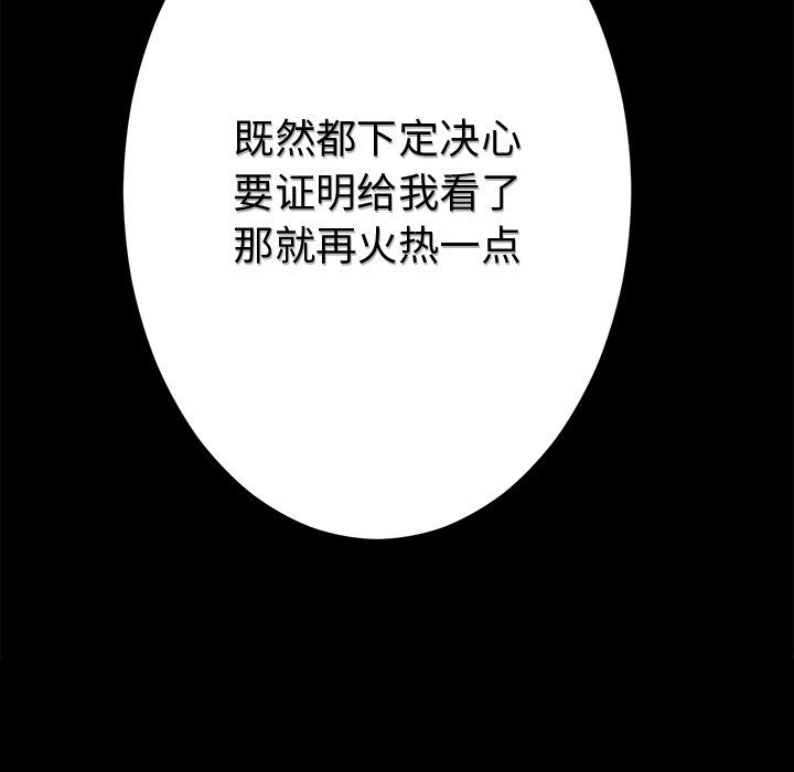 婚姻束缚 - 第1話67.jpg,婚姻束缚 - 第1話67,婚姻束缚 - 第1話