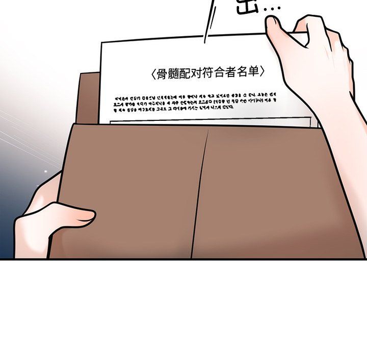 婚姻束缚 - 第1話74.jpg,婚姻束缚 - 第1話74,婚姻束缚 - 第1話