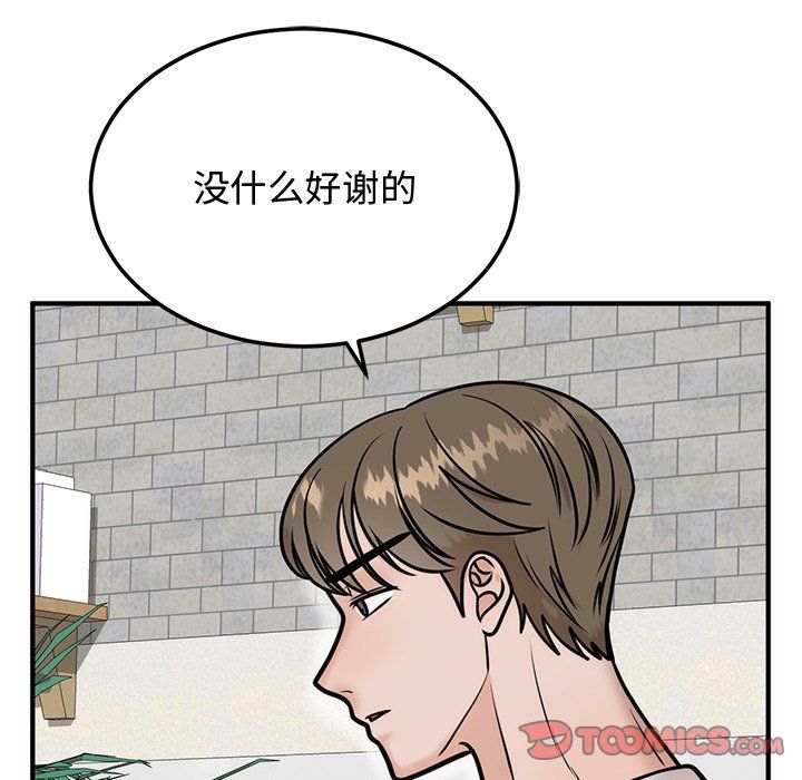 婚姻束缚 - 第1話80.jpg,婚姻束缚 - 第1話80,婚姻束缚 - 第1話