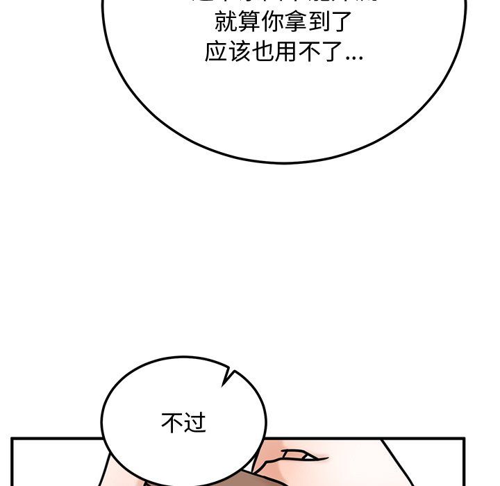 婚姻束缚 - 第1話82.jpg,婚姻束缚 - 第1話82,婚姻束缚 - 第1話