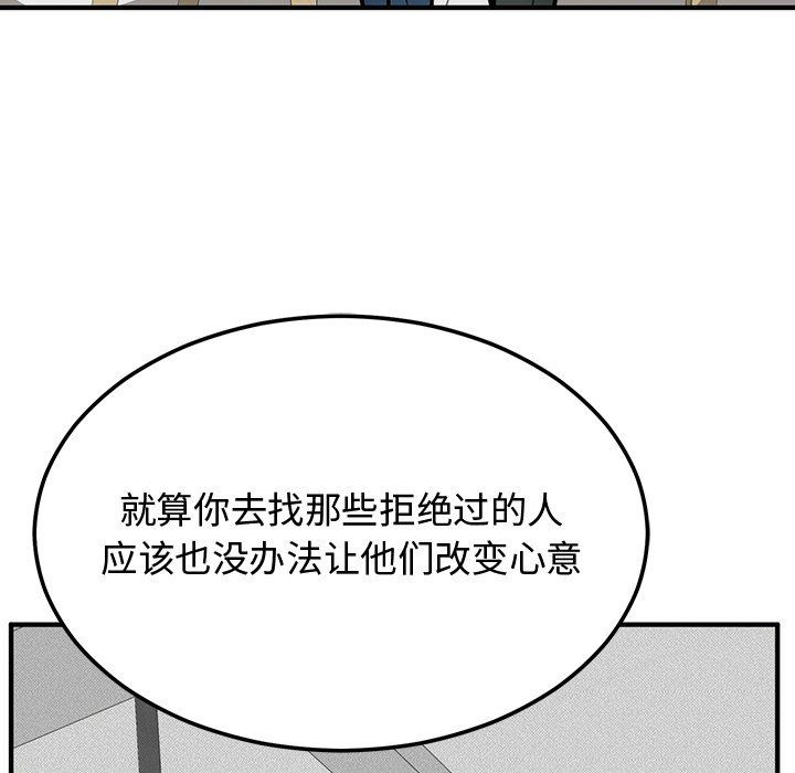 婚姻束缚 - 第1話86.jpg,婚姻束缚 - 第1話86,婚姻束缚 - 第1話