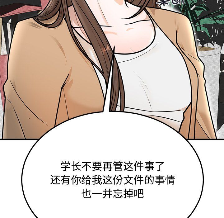 婚姻束缚-第1章-图片90