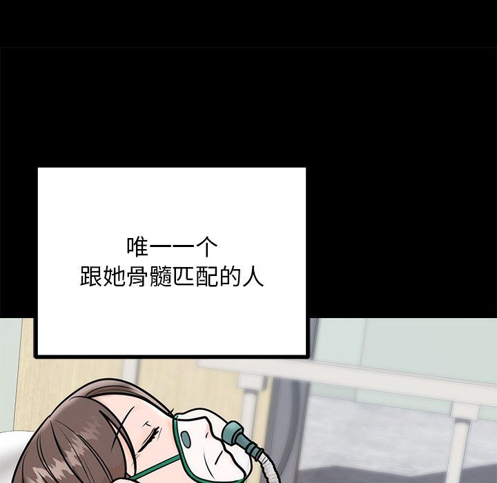 婚姻束缚 - 第1話100.jpg,婚姻束缚 - 第1話100,婚姻束缚 - 第1話