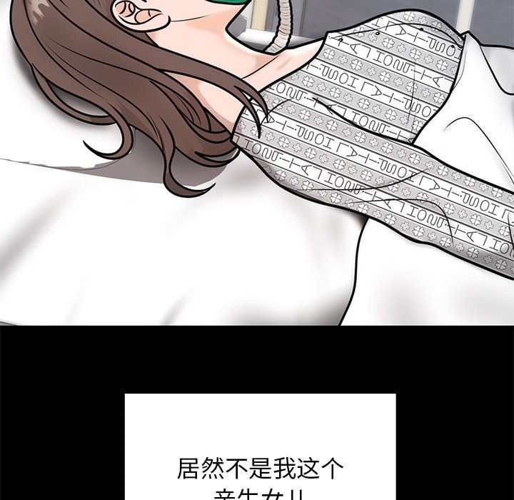 婚姻束缚-第1章-图片101