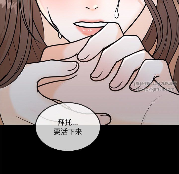 婚姻束缚 - 第1話109.jpg,婚姻束缚 - 第1話109,婚姻束缚 - 第1話
