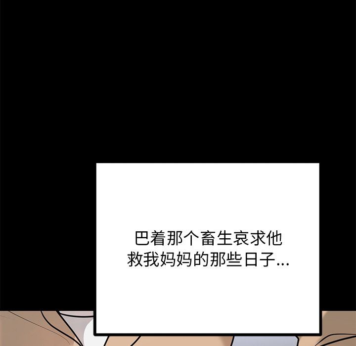 婚姻束缚 - 第1話122.jpg,婚姻束缚 - 第1話122,婚姻束缚 - 第1話