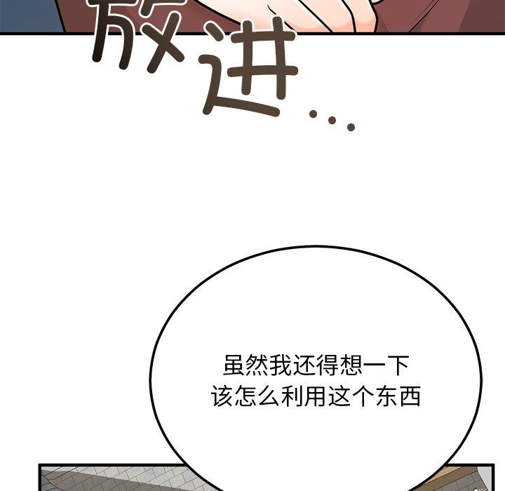 婚姻束缚 - 第1話126.jpg,婚姻束缚 - 第1話126,婚姻束缚 - 第1話