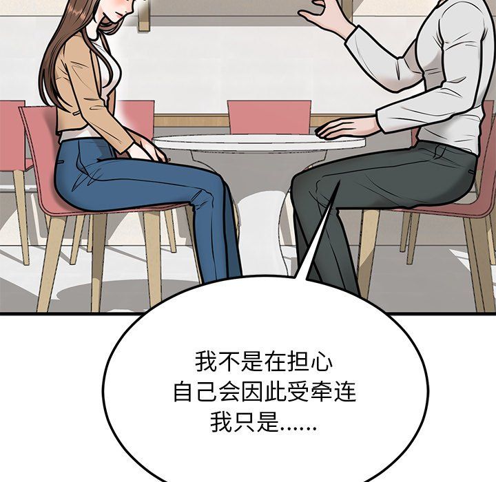 婚姻束缚-第1章-图片130