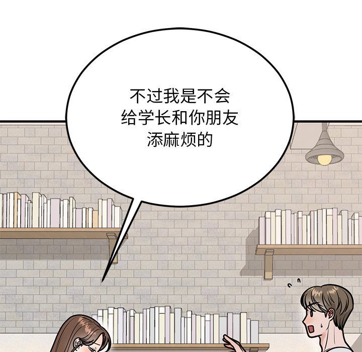 婚姻束缚 - 第1話129.jpg,婚姻束缚 - 第1話129,婚姻束缚 - 第1話