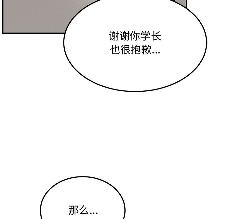 婚姻束缚 - 第1話132.jpg,婚姻束缚 - 第1話132,婚姻束缚 - 第1話