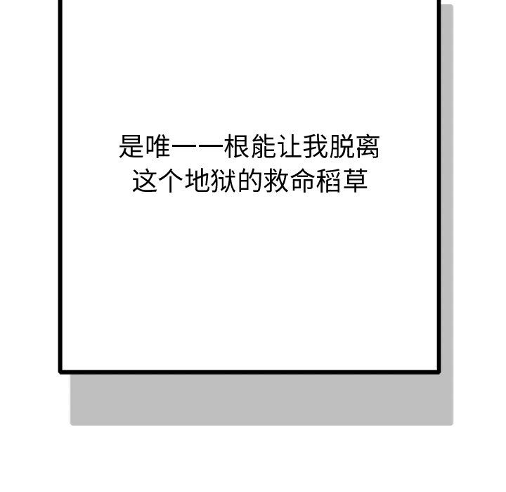 婚姻束缚 - 第1話136.jpg,婚姻束缚 - 第1話136,婚姻束缚 - 第1話