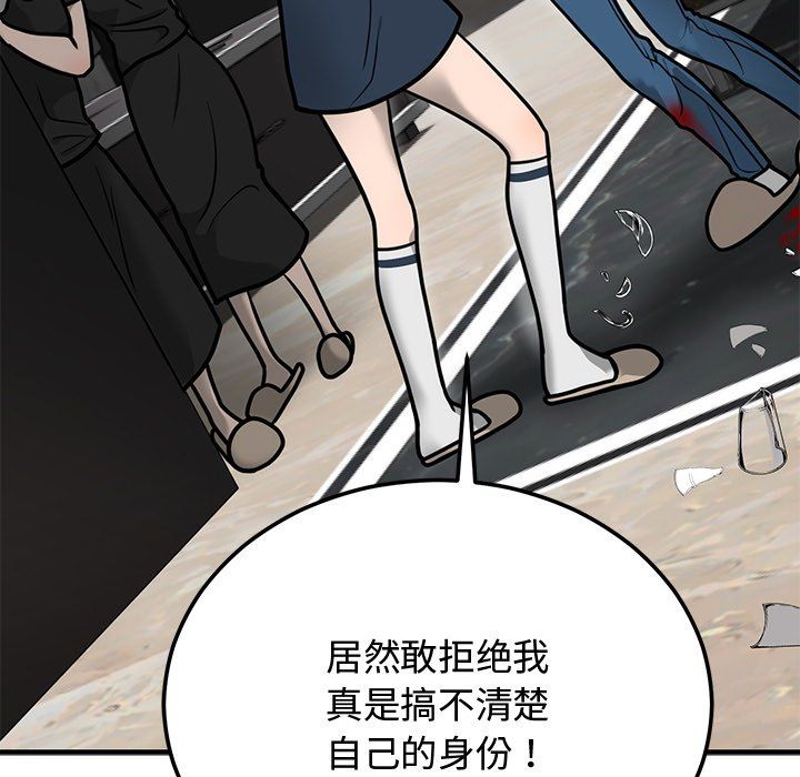 婚姻束缚 - 第1話144.jpg,婚姻束缚 - 第1話144,婚姻束缚 - 第1話