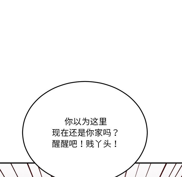 婚姻束缚 - 第1話152.jpg,婚姻束缚 - 第1話152,婚姻束缚 - 第1話