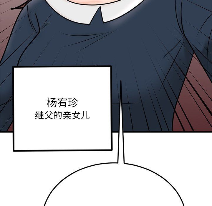 婚姻束缚 - 第1話154.jpg,婚姻束缚 - 第1話154,婚姻束缚 - 第1話