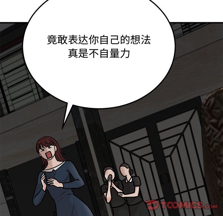 婚姻束缚 - 第1話156.jpg,婚姻束缚 - 第1話156,婚姻束缚 - 第1話